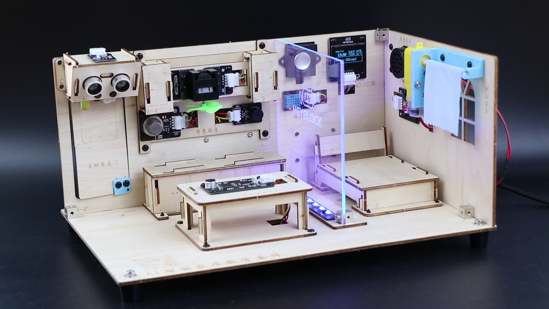 AI智能家居(實物圖).jpg AI智能家居(實物圖).jpg