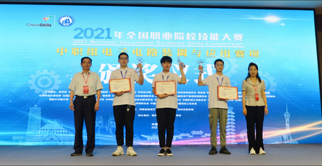 國賽動態(tài)·附獲獎名單 | 智龍科技助力2021年全國職業(yè)院校技能大賽【中職組】?電子電路裝調(diào)與應(yīng)用賽項！