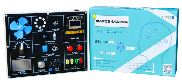 中小學(xué)信息技術(shù)教育套裝--新產(chǎn)品出爐啦！