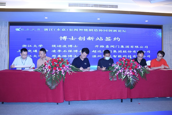 智龍科技“博士創(chuàng)新站”簽約啦！